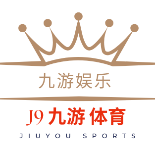 九游娱乐